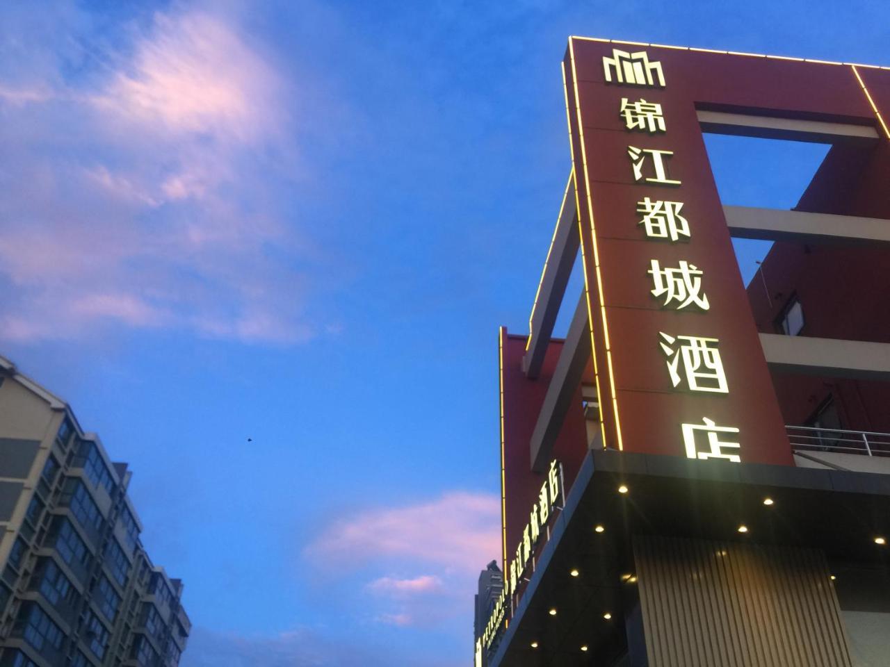 Jinjiang Metropolo Hotel Nanjing Jiangjun Dadao Hehai University Branch Exterior photo